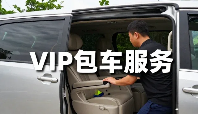 包车服务让连锁门店应用更加便捷